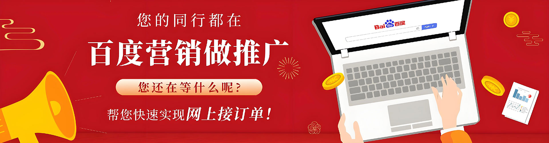 长武百度推广优化